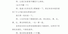 中班大闯关游戏活动反思(中班大闯关游戏活动反思怎么写)