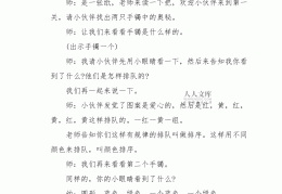 中班大闯关游戏活动反思(中班大闯关游戏活动反思怎么写)