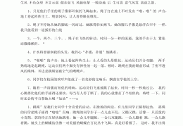用动作表达的词语(用表示动作的词语写句话)