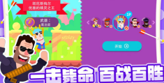 射击无限金币版本大全(射击游戏无限金币无限钻石版)