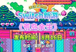 像素岛屿生存游戏大全(像素岛屿生存游戏大全破解版)
