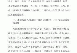幼儿角色扮演游戏反思总结怎么写(幼儿角色扮演游戏反思总结怎么写啊)