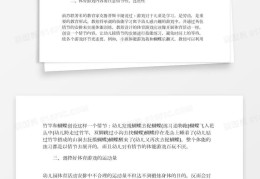 体育游戏的四个功能分别是(体育游戏的四个功能分别是哪些)