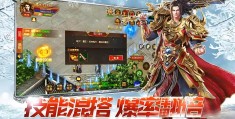 冰雪复古传奇手游氪金吗(冰雪复古传奇手游打金怎么赚钱)