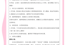 小班角色扮演游戏案例解读与分析(小班角色扮演游戏案例解读与分析教案)