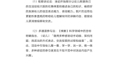 幼儿园角色游戏教案20篇(幼儿园角色游戏活动教案设计意图)