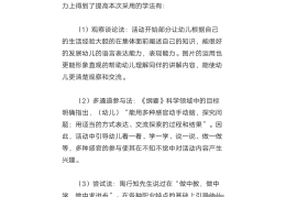 幼儿园角色游戏教案20篇(幼儿园角色游戏活动教案设计意图)