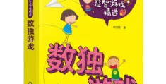 适合小学生玩的益智类游戏(适合小学生玩的益智类游戏软件)