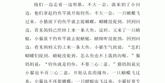 智力游戏小猫钓鱼反思(体育游戏小猫钓鱼教案反思)