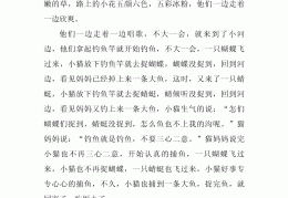 智力游戏小猫钓鱼反思(体育游戏小猫钓鱼教案反思)