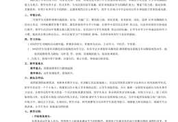小学体育游戏的教学原则有哪些内容(小学体育游戏的教学原则有哪些内容和要求)