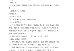 小班体育游戏拖小猪教案反思(小班户外游戏拖小猪教案及反思)