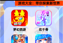 好玩的网游排行榜(好玩的网游排行榜手机)