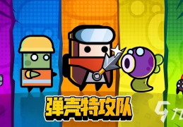 网游射击游戏大全q版(网游射击游戏排行榜前十名)