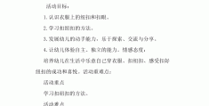 幼儿园红军长征游戏中班教案反思(幼儿园红军长征游戏中班教案反思总结)