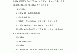 幼儿园红军长征游戏中班教案反思(幼儿园红军长征游戏中班教案反思总结)