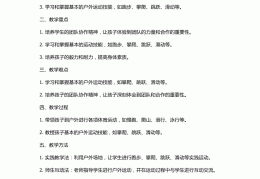 小班体能月计划(小班体能计划下学期)