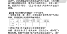 小孩玩牌学数学游戏(适合孩子玩的数学游戏)
