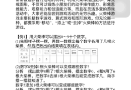 小孩玩牌学数学游戏(适合孩子玩的数学游戏)