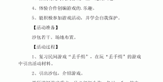 幼儿园角色扮演游戏教案反思(幼儿园角色扮演游戏教案反思中班)