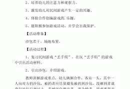 幼儿园角色扮演游戏教案反思(幼儿园角色扮演游戏教案反思中班)