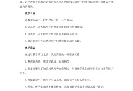 一年级体育课教案全册及反思总结(一年级体育课教案全册及反思总结大全)