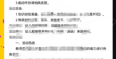 大班幼儿体育游戏的指导要点有哪些?(大班幼儿体育游戏的指导要点有哪些内容)