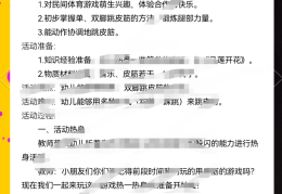 大班幼儿体育游戏的指导要点有哪些?(大班幼儿体育游戏的指导要点有哪些内容)