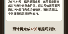 无广告赚钱游戏自动到账是真的吗吗(无广告赚钱游戏自动到账是真的吗吗安全吗)