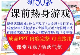 儿童课堂小游戏活跃气氛(儿童课堂小游戏活跃气氛教案)