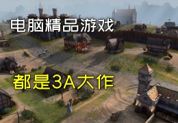 单机剧情游戏推荐(好玩的单机剧情游戏)