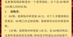 动作游戏60帧和120帧(游戏120帧和60帧的区别)