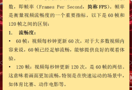 动作游戏60帧和120帧(游戏120帧和60帧的区别)