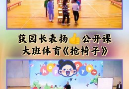 幼儿园体育游戏怎么讲(幼儿园体育游戏怎么讲故事)