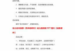 大风和树叶的游戏反思中班(中班体育游戏大风和树叶教学反思)