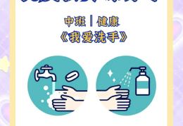 小班洗手有关的教案(小班洗手有关的教案大全)