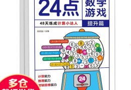 计算能力的智力游戏是什么游戏(计算能力的智力游戏是什么游戏类型)