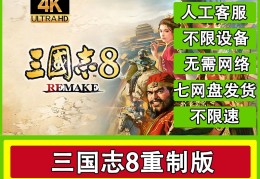 三国志下载单机版(三国志游戏单机版手机版)