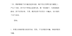 有趣的瓶盖教案幼儿园(幼儿园有趣的瓶盖设计意图)