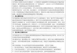 体育教案高中体育课教案(体育教案高中体育课教案模板)