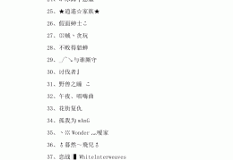 益智游戏网名大全可爱(益智游戏网名大全可爱女生)