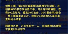 龙珠激斗布阵(龙珠激斗如何布阵)