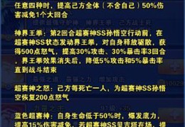 龙珠激斗布阵(龙珠激斗如何布阵)
