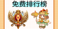 少儿游戏排行榜(少儿游戏都有哪些游戏)