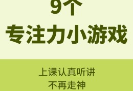 适合课堂小游戏的软件(适合课堂小游戏的软件推荐)