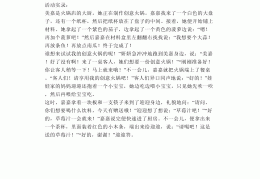 角色扮演游戏的教案设计思路怎么写(角色扮演游戏的教案设计思路怎么写的)