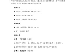 关于小班益智游戏小羊请客ppt的信息