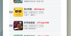不用实名认的游戏(不用实名认证游戏软件)