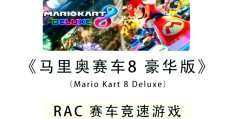 switch好玩的动作冒险游戏(switch有哪些好玩的动作游戏)