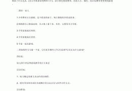 幼儿园益智游戏的设计与组织研究(幼儿园益智游戏的设计与组织研究论文)